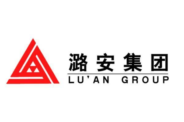 潞安集團(tuán)