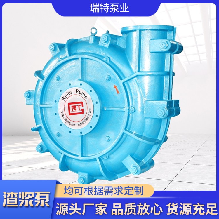 渣漿泵型號(hào)與規(guī)格，如何選擇適合的工業(yè)泵？