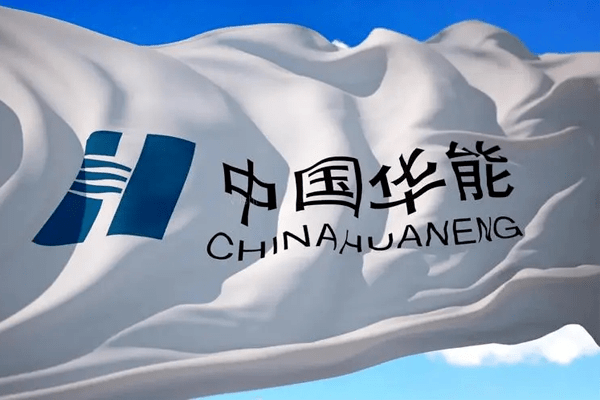 中國(guó)華能